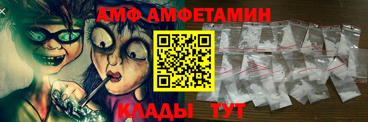 АМФЕТАМИН 97% Александров