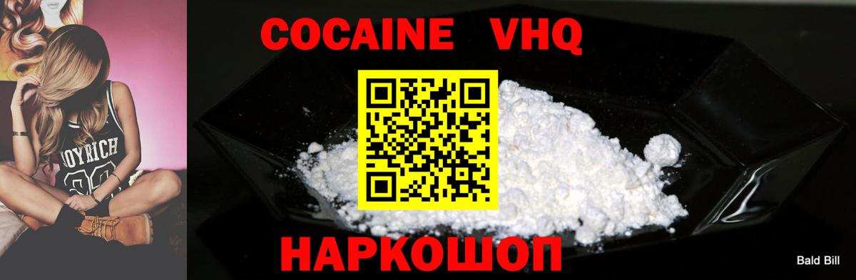 COCAIN Fish Scale  Вход с VPN  Кокаин  Александров 