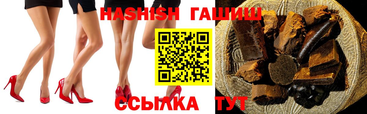 Гашиш хэш Александров