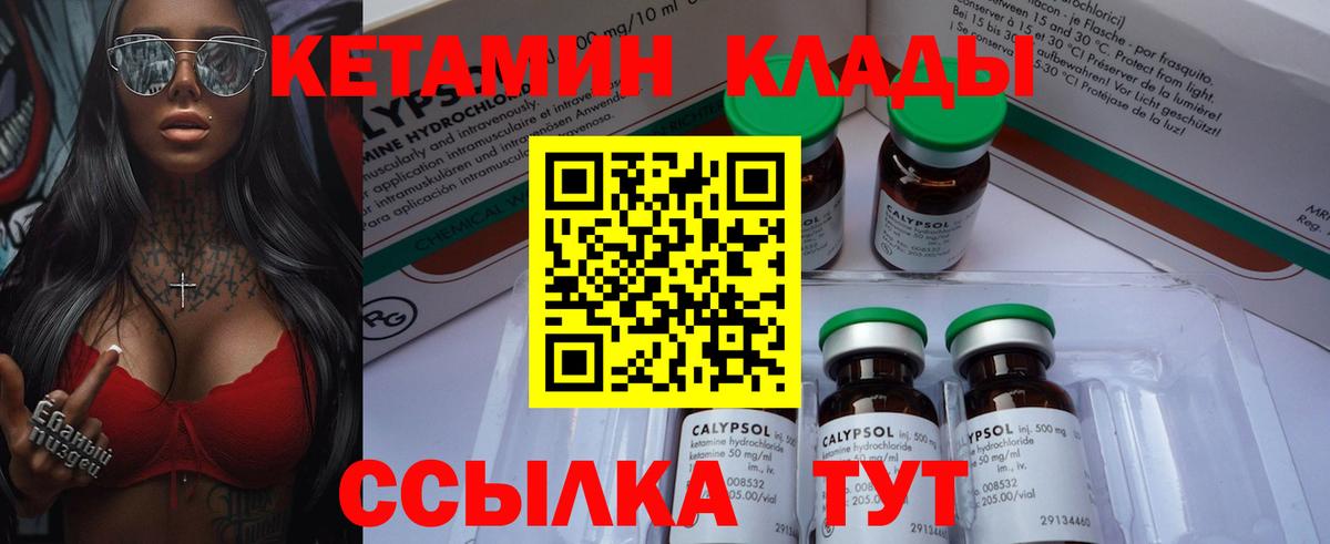 Александров  КЕТАМИН VHQ  Вход с VPN  КЕТАМИН ketamine 