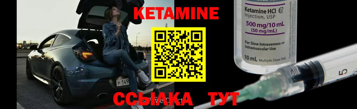 КЕТАМИН ketamine Александров