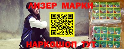 марки lsd Лесосибирск