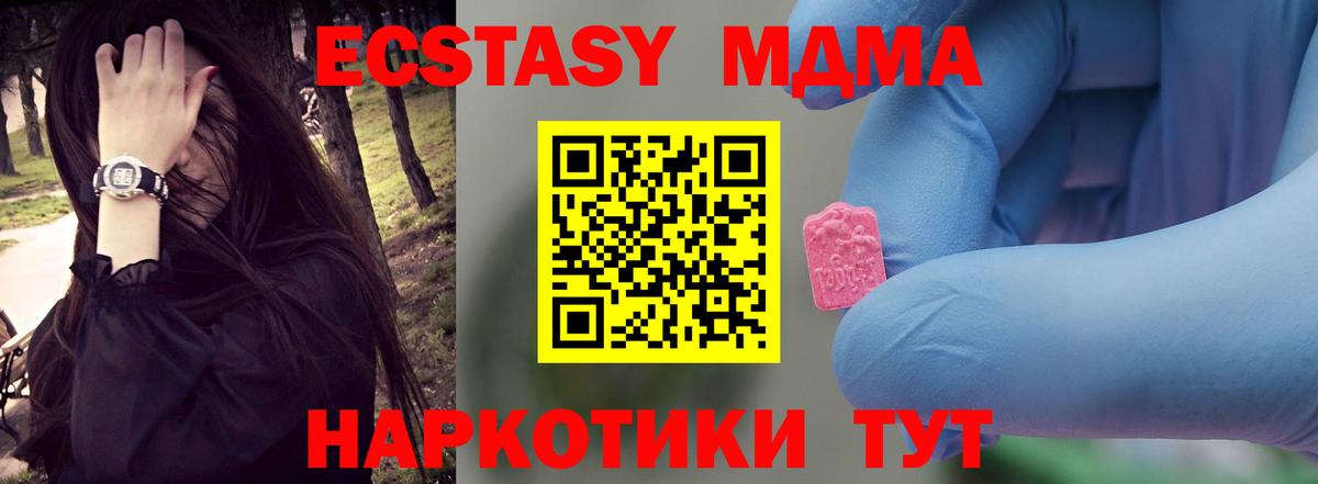 Александров  MDMA кристаллы  Вход с VPN  MDMA crystal 