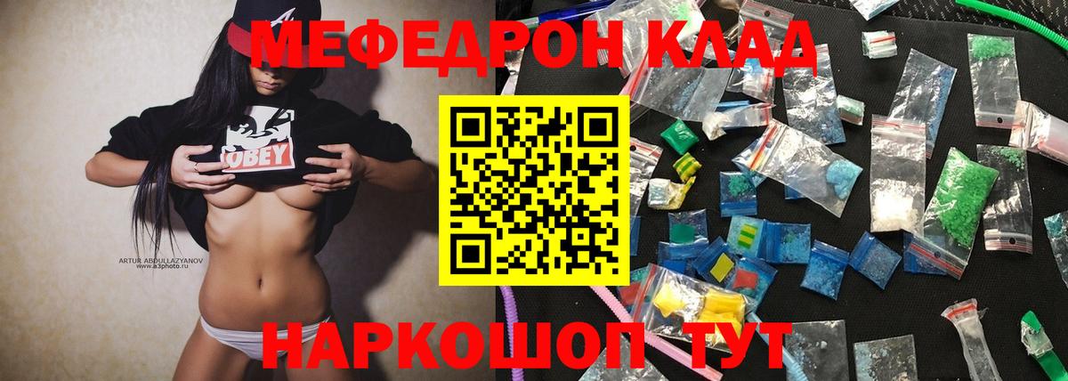 Меф кристаллы Александров