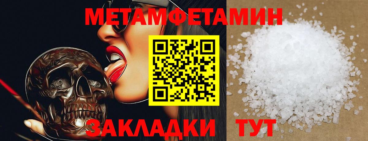 Метамфетамин кристалл  Вход с VPN  Александров 