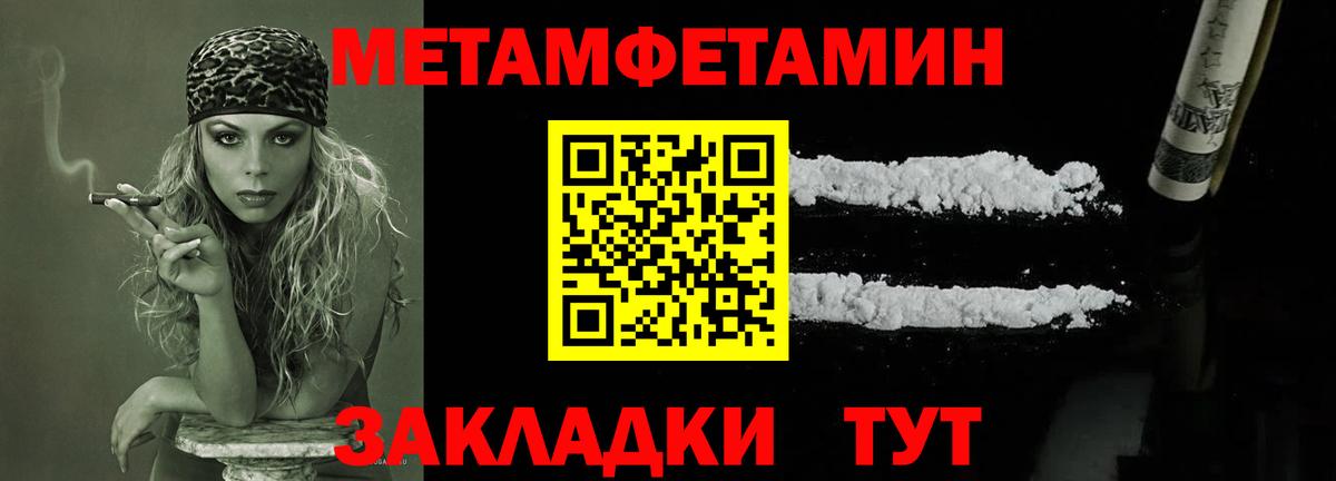 Метамфетамин пудра Александров