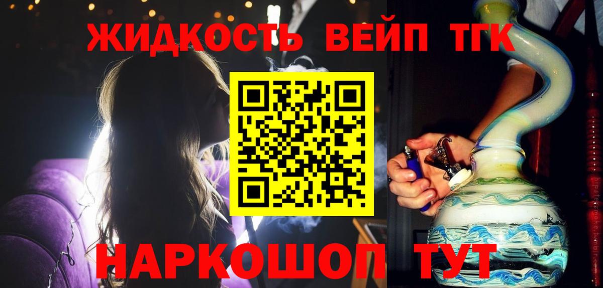 ТГК THC oil Александров