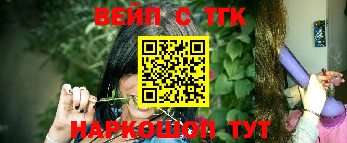 Дистиллят ТГК THC oil  Вход с VPN  Александров 